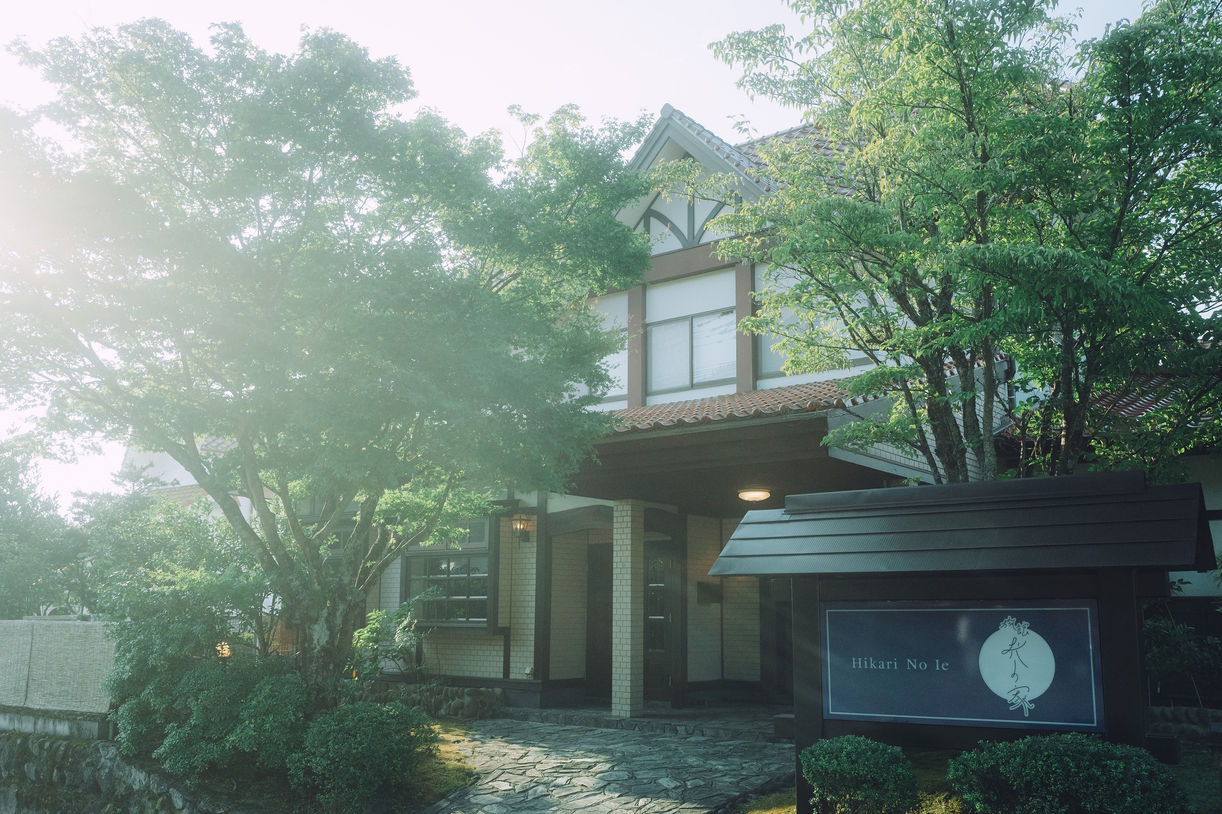 由布院温泉　旅館 光の家